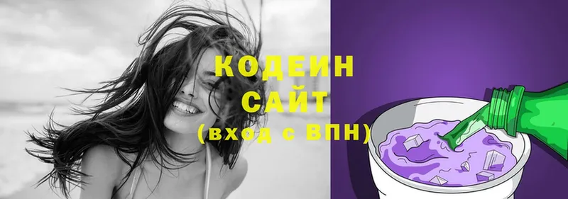 Кодеиновый сироп Lean напиток Lean (лин)  omg маркетплейс  Котовск 