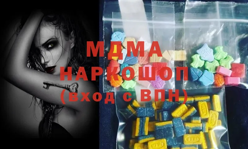 MDMA Molly  Котовск 