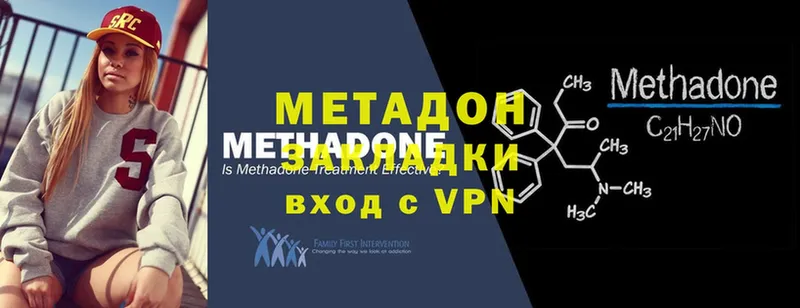 Метадон methadone  Котовск 